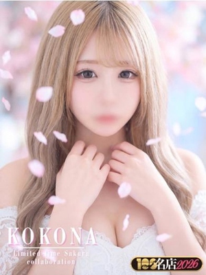 완전 업계 미경험 - 코코나｜New Face