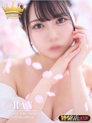 몸집이 작은 힐링계 미녀 - 란｜Precious対応