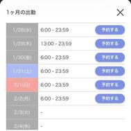 이번 주 출근 예정입니다! ️