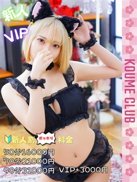 ?4월 29일 데뷔? - 카에데【VIP코스対応】