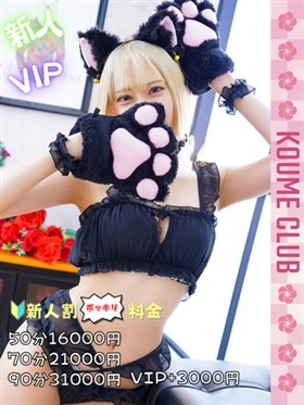 ?4월 29일 데뷔? - 카에데【VIP코스対応】