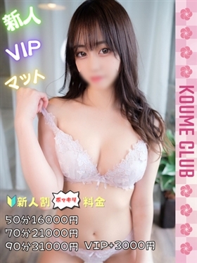 ?7월 9일 데뷔 - 후우카【VIP코스対応】