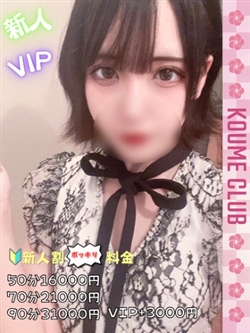 ?9월 29일 데뷔 - 미즈호【VIP코스対応】