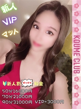 ?11월 8일 데뷔 - 츠바사【VIP코스対応】