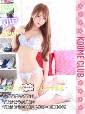 ?12월 8일 데뷔 - 미사키【VIP코스対応】