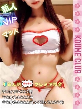 ?12월 8일 데뷔 - 미사키【VIP코스対応】