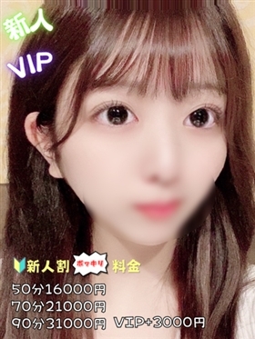 유우키【VIP코스対応】