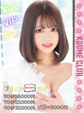 ?12월 17일 데비 - 우란【VIP코스対応】