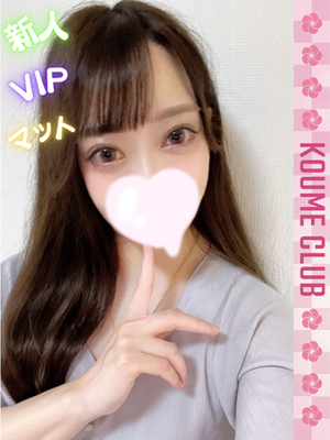 세나【VIP코스対応】