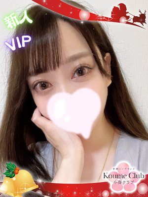 세나【VIP코스対応】