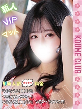 ?1월 28일 데뷔 - 히나코【VIP코스対応】