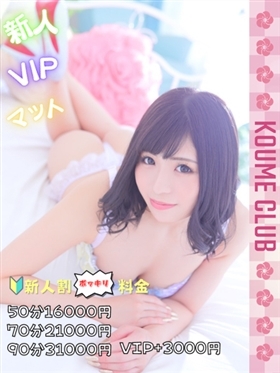 ?2월 15일 데뷔 - 하나【VIP코스対応】