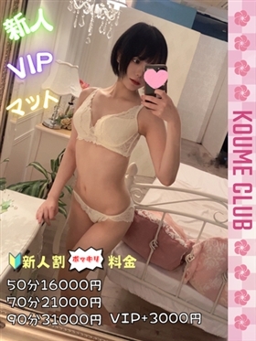 ?3월 2일 데뷔 - 나기【VIP코스対応】