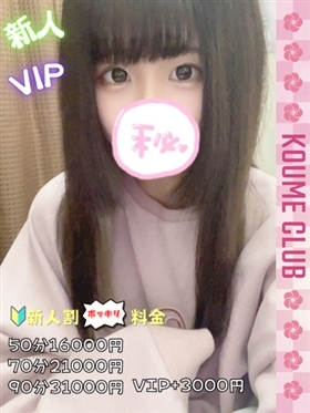 ?2월 4일 데뷔 - 히마리【VIP코스対応】