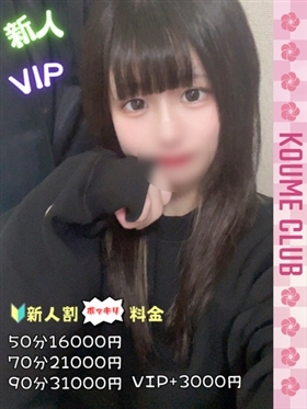 ?2월 4일 데뷔 - 히마리【VIP코스対応】