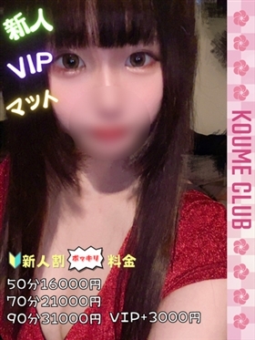 ?2월 4일 데뷔 - 히마리【VIP코스対応】