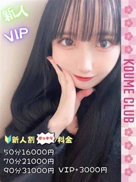 ?4월 1일 데뷔 - 우타【VIP코스対応】