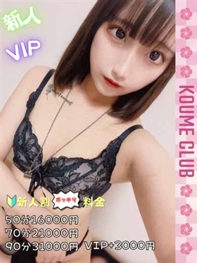 ?4월 1일 데뷔 - 우타【VIP코스対応】