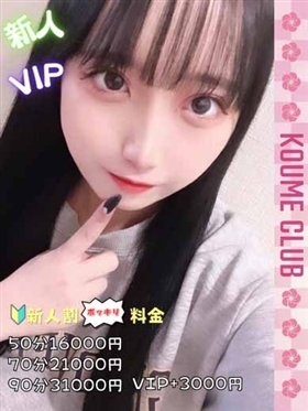 ?4월 1일 데뷔 - 우타【VIP코스対応】