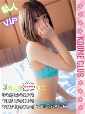 ?4월 4일 데뷔 - 사유리【VIP코스対応】