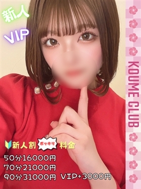 ?4월 4일 데뷔 - 사유리【VIP코스対応】