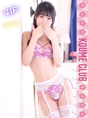 5월 30일 데뷔 - 나나【VIP코스対応】