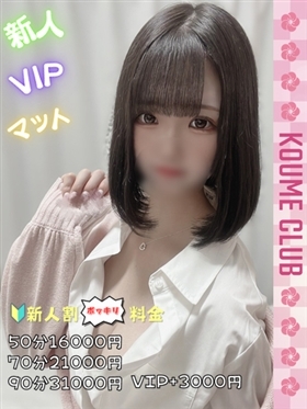 ?4월 13일 데뷔 - 아즈사【VIP코스対応】