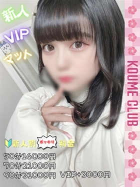 ?1월 10일 데뷔? - 호노카【VIP코스対応】