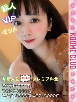 ?5월 18일 데뷔 - 杉咲나기사【現役세쿠시女優】
