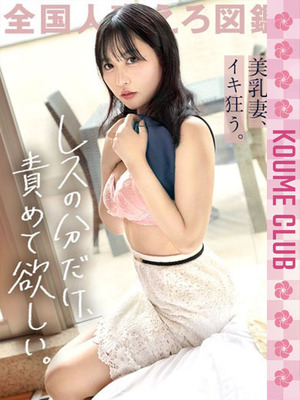 ?5월 18일 데뷔 - 杉咲나기사【現役세쿠시女優】