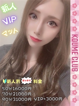 ?6월 8일 데뷔? - 안나【VIP코스対応】