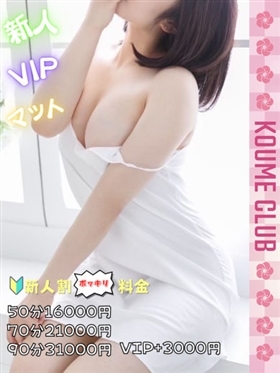 ?6월 25일 데뷔? - 코코미【VIP코스対応】