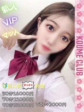 ?6월 25일 데뷔? - 코코미【VIP코스対応】