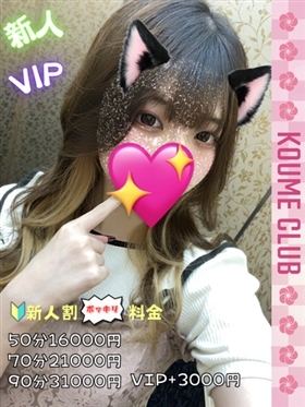 ?7월 4일 데뷔? - 스이【VIP코스対応】