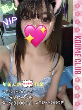 ?7월 4일 데뷔? - 스이【VIP코스対応】