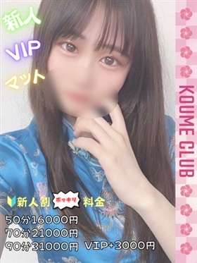 ?12월 30일 데뷔? - 이치카【VIP코스対応】