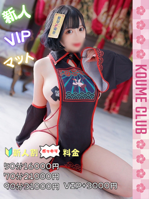 ?7월 14일 데뷔? - 유라【VIP코스対応】