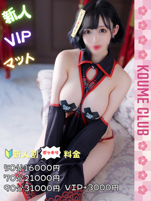 ?7월 14일 데뷔? - 유라【VIP코스対応】