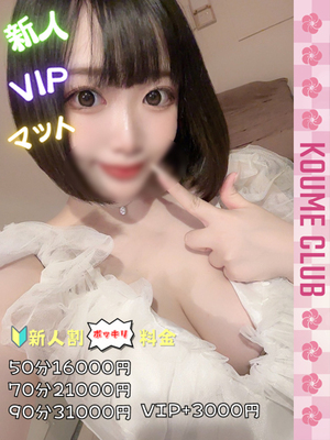 ?7월 14일 데뷔? - 유라【VIP코스対応】