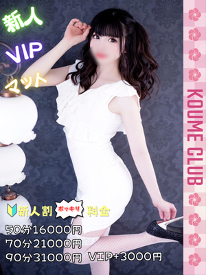 ?7월 17일 데뷔? - 쿠라라【VIP코스対応】