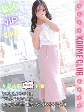 ?7월 18일 데뷔? - 유즈키【VIP코스対応】