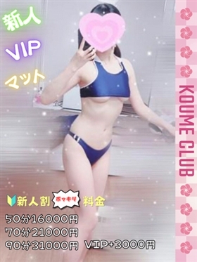 ?8월 2일 데뷔? - 후우【VIP코스対応】