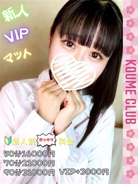 ?8월 2일 데뷔? - 후우【VIP코스対応】