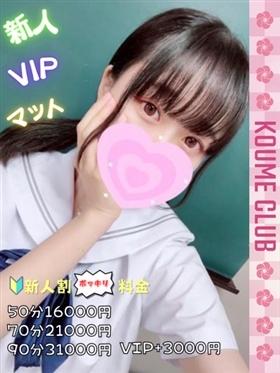 ?8월 2일 데뷔? - 후우【VIP코스対応】