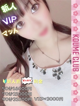 ?8월 3일 데뷔? - 타마키【VIP코스対応】