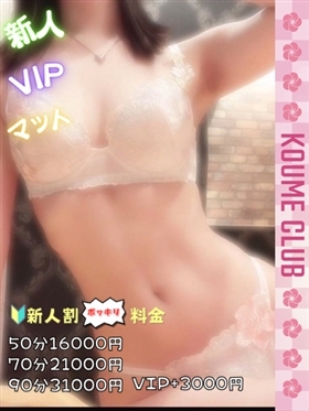 ?8월 3일 데뷔? - 타마키【VIP코스対応】