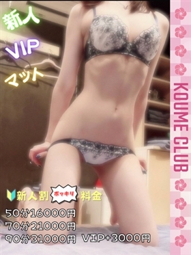 ?8월 3일 데뷔? - 타마키【VIP코스対応】