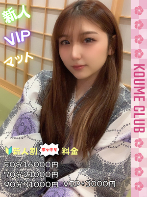 ?8월 17일 데뷔? - 에미【VIP코스対応】