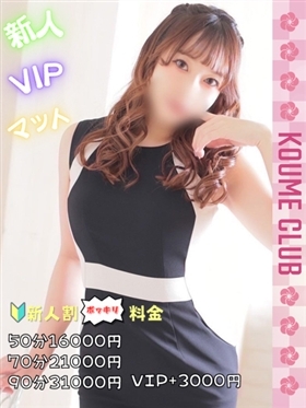 ?8월 18일 데뷔? - 오토【VIP코스対応】