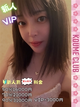 ?8월 28일 데뷔? - 카호【VIP코스対応】